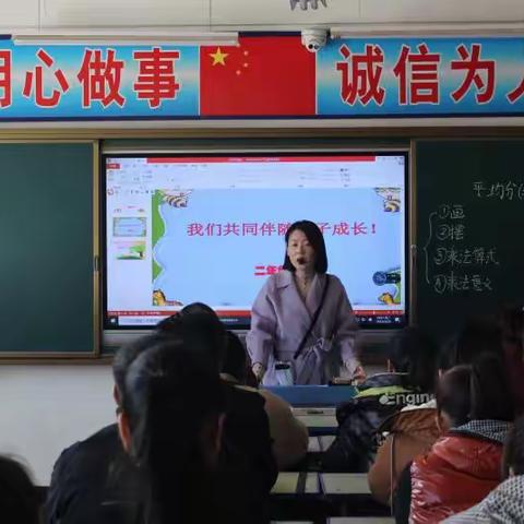 砂河镇第二小学     二年级家长会