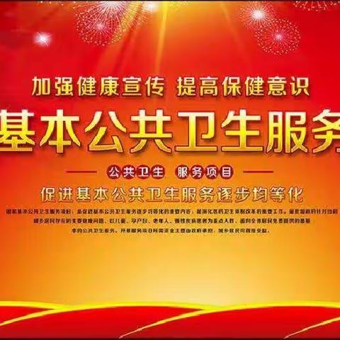 【“三抓三促”进行时】县疾控中心考核组一行深入栗川镇卫生院进行2023年度国家基本公共卫生上半年考核