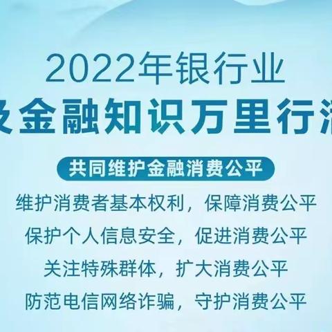 普及金融知识万里行——稠州银行临安支行在行动