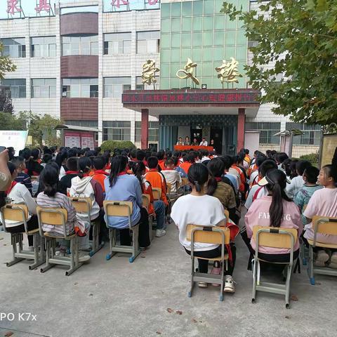 关注学生心理健康 ——泉林镇泉林小学