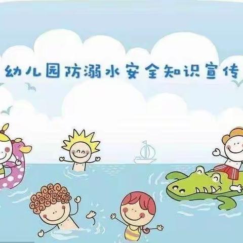 “暑假防溺水，家访进行时”范县第一幼儿园暑期防溺水家访活动