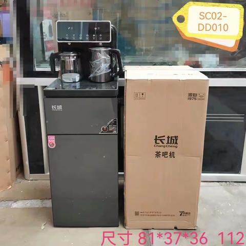 长城茶吧机