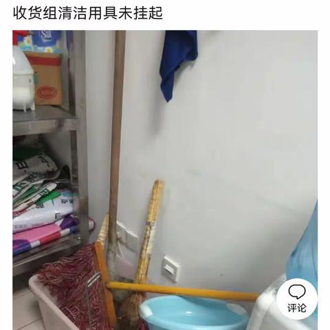 收货组整改图片
