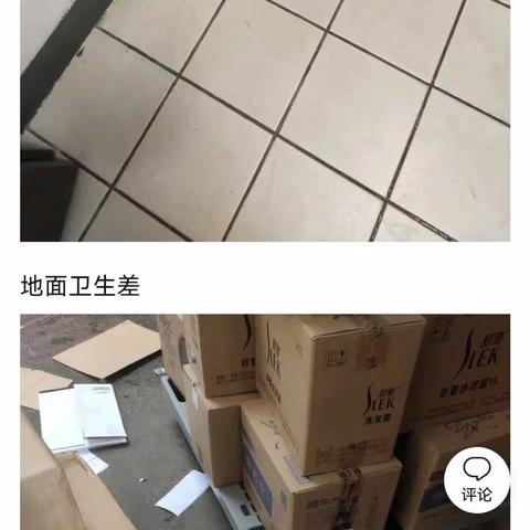 收货组整改图片