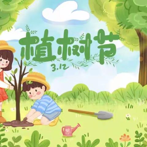 【航天学前】品格富力幼儿园“相逢植树节  爱在春风里”植树节系列活动