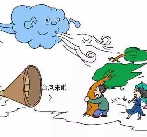 台风来袭，注意防范——罗坊中心幼儿园防御指南