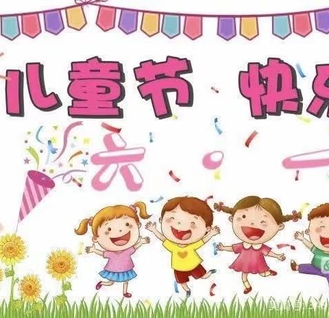 “多彩六一共欢乐、美味蛋糕齐分享”稼轩实验幼儿园六一美食庆祝活动