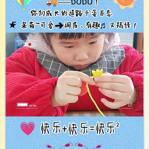 忙着可爱😘😘忙着长大，来之未来之星幼儿园中二班的一周精彩时光💕💕