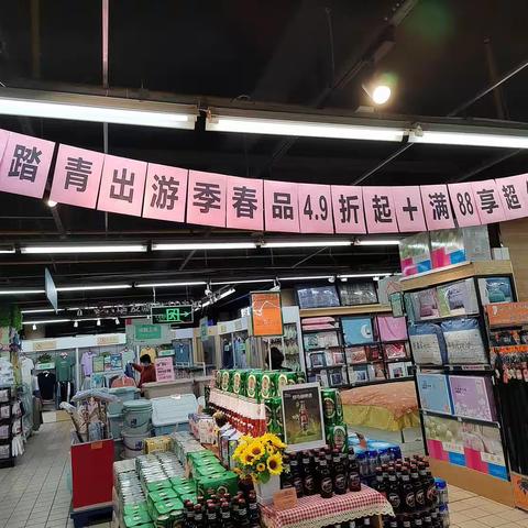 青山108街店“踏青出游记，不负好春光”宣传图片