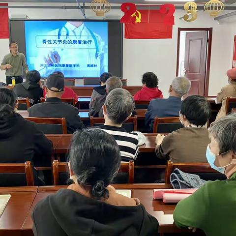 为健康生活保驾护航！【骨性关节炎的康复治疗健康讲座】走进长兴街道石获南路社区~