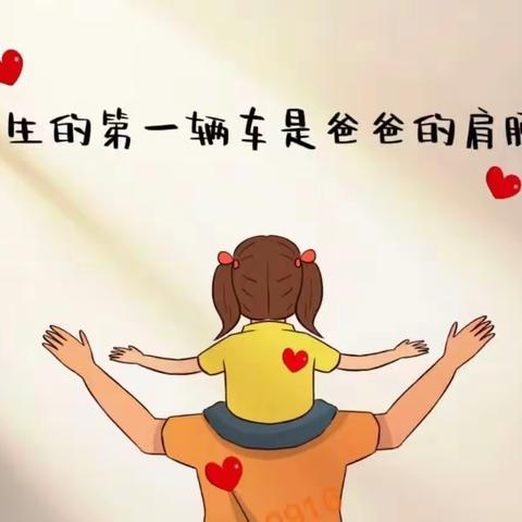 白溪诺贝尔幼儿园大一班——父亲节