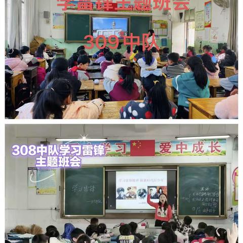 学习雷锋，我们在行动——崇阳县第四小学学习雷锋活动