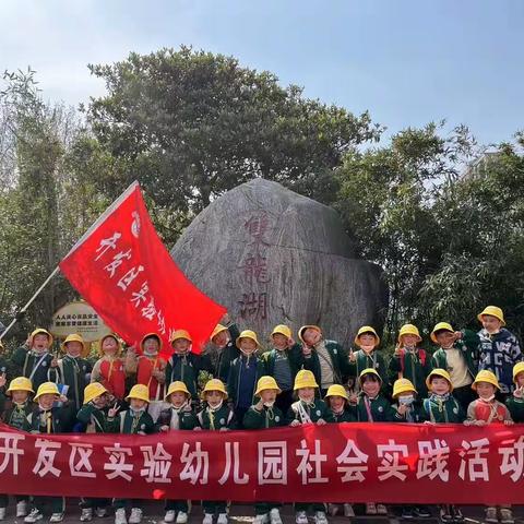 许昌经济技术开发区实验幼儿园中班组一周回顾