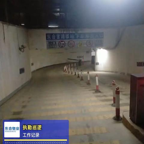 消防安全夜查行动