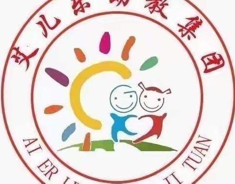 艾儿乐幼儿园中一班一周精彩回顾