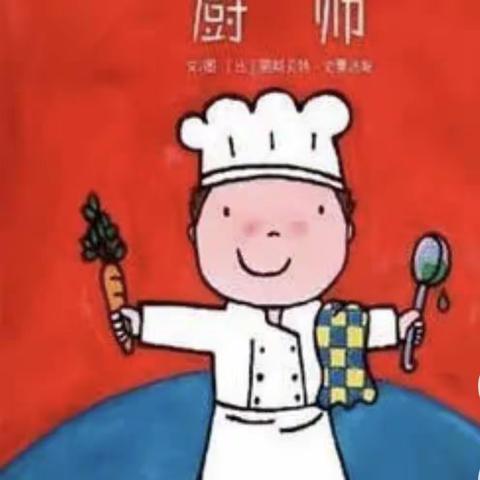 汉童幼儿园K3B班 ———《参观幼儿园厨房》