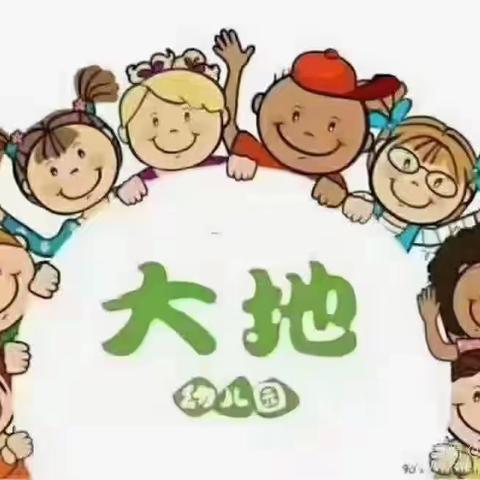 金外滩大地幼儿园的美篇