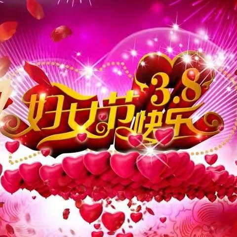 温情三月 情暖“三八” 文昌市新桥中心幼儿园三八妇女节美篇