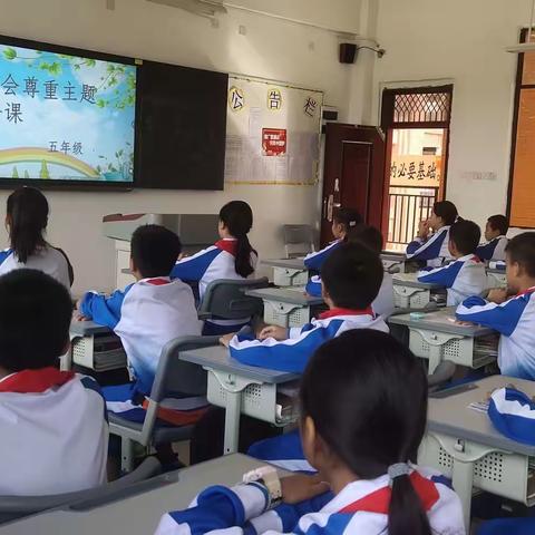 【学会尊重！】巴师附小二年级十八班家校共育第二课