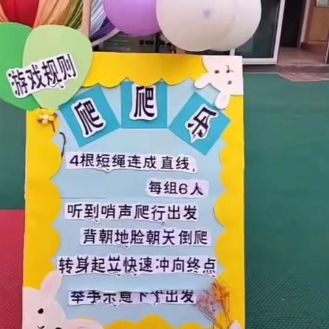 “跳”动童年，“绳”彩飞扬—柏庄中幼大班组跳绳比赛