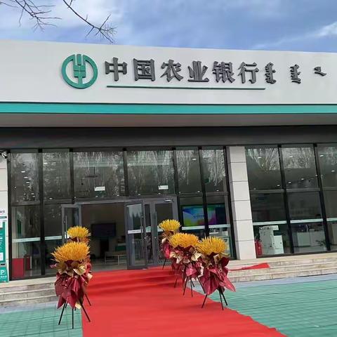 鄂托克前旗支行营业室6S管理