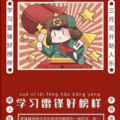 建行德清广场支行：弘扬雷锋精神，港湾传递温暖