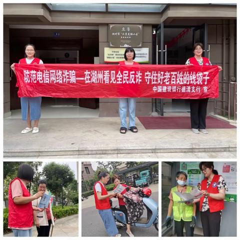 普及金融知识，守住“钱袋子”