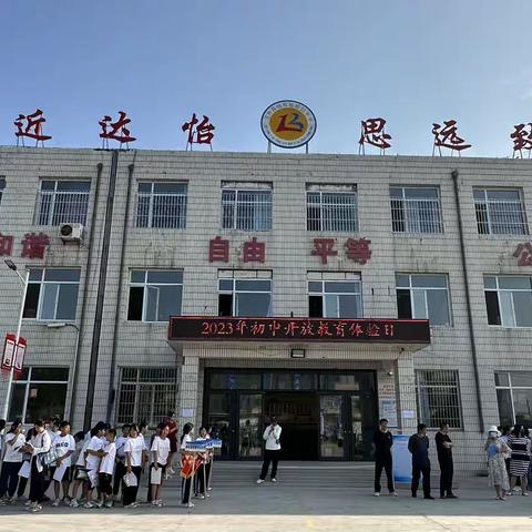 感受校园风貌，领略板中风采——玉田县杨家板桥镇中学举行2023年初中开放教育体验日活动