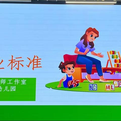 学习·延思·成长---兰州市七里河区幼儿园教师能力提升培训第三天