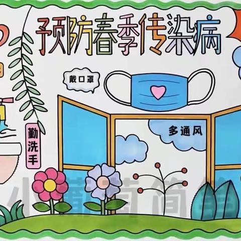 煤炭坝镇联华小学周末安全提醒