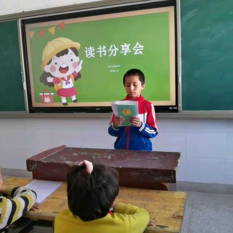 托合玛克小学四年级二班读书分享会