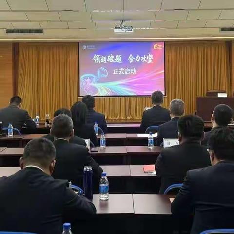 烟台分公司召开“领题破题 合力攻坚”主题实践活动启动会