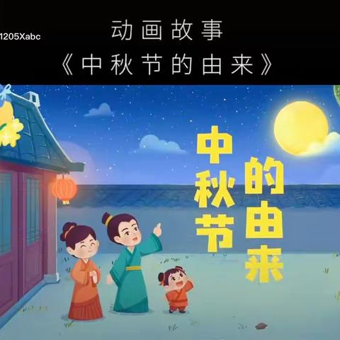 中秋遇国庆，欢度中国节———宿城区项里中心幼儿园小班组开展中秋国庆双节系列活动