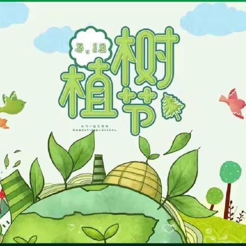 寻春“趣”植树——博平镇中心幼儿园（大班级部）3.10