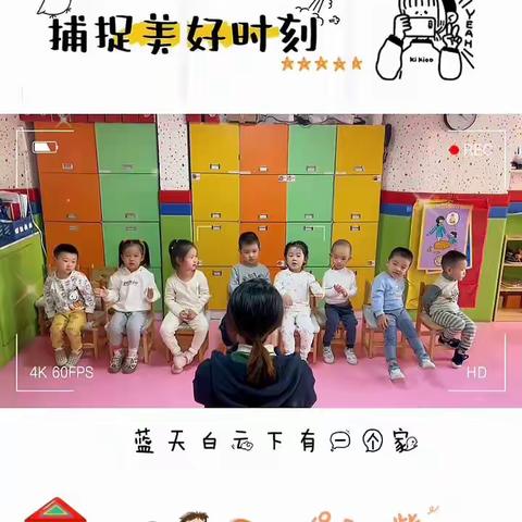 童蒙卓尔幼儿园N1B班四月第四周精彩回顾