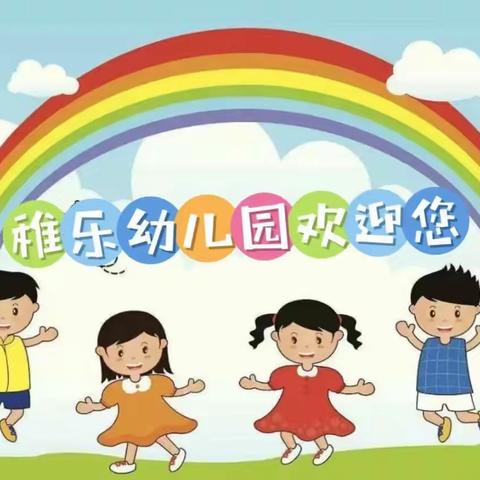 🌈微风细雨☔️沁人心脾🌾🤗稚乐大八班一周精彩回顾🏠