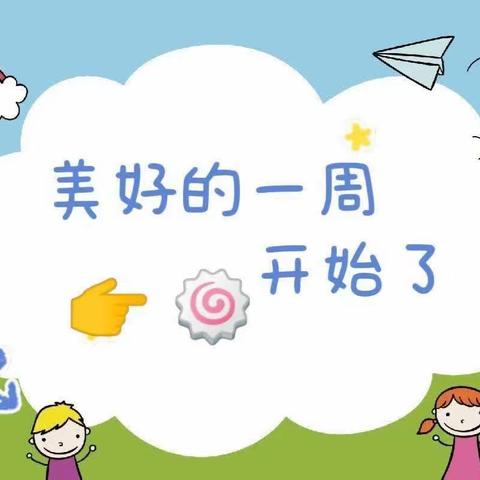 🌼伴你而行💖六一快乐稚乐幼儿园大八班精彩一周回顾