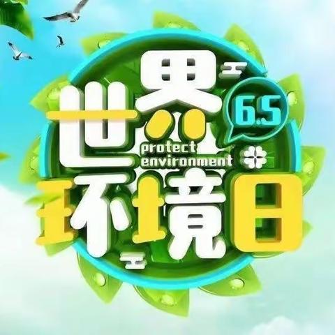 上饶市生态环境局校园环保宣传行——上饶市第七小学举行“六五环境日”环保知识讲座