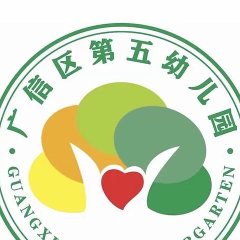 素养大赛绽风采  教师能力共提升——记2023年广信区第五幼儿园教师素养比赛