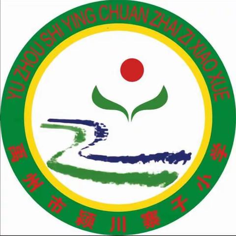 【党建引领创五星 红烛育人铸师魂】颍川寨子小学防欺凌安全教育宣讲活动