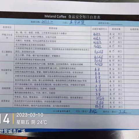 金华世贸餐厅MC收档3.10