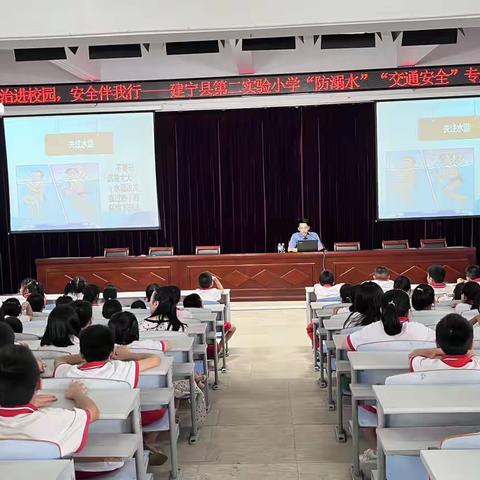 【平安校园】法治进校园 安全伴我行——建宁县第二实验小学开展“防溺水”“交通安全”专题讲座