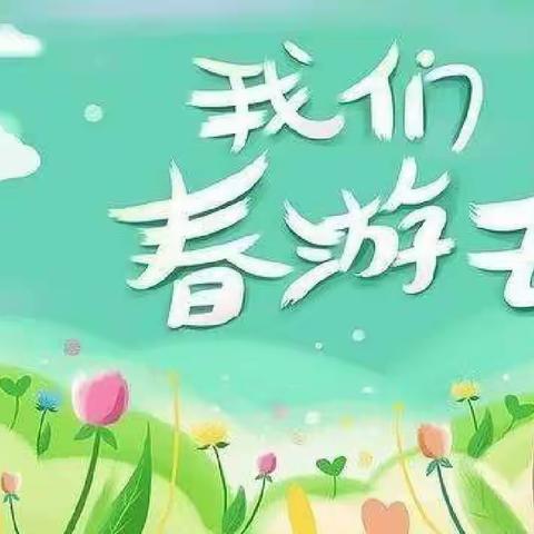 情暖春日，遇“建”美好