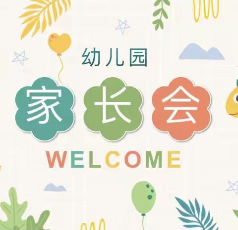 “花开有期，衔接有度”龙腾御景幼儿园大班段家长会美篇