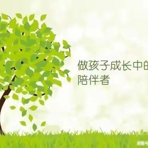 河滨路小学六（2）班线上读书活动第一期《不输在家庭教育上》———许多家庭正在将年轻一代幼儿化