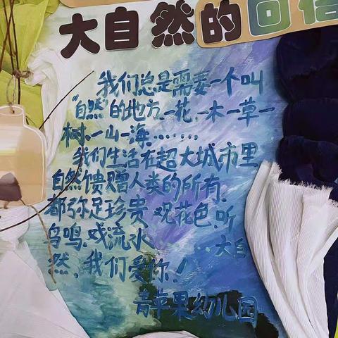 青苹果幼儿园大四班的植树节！