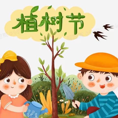 “欢度植树节”🌵🌵杨集幼儿园植树节活动