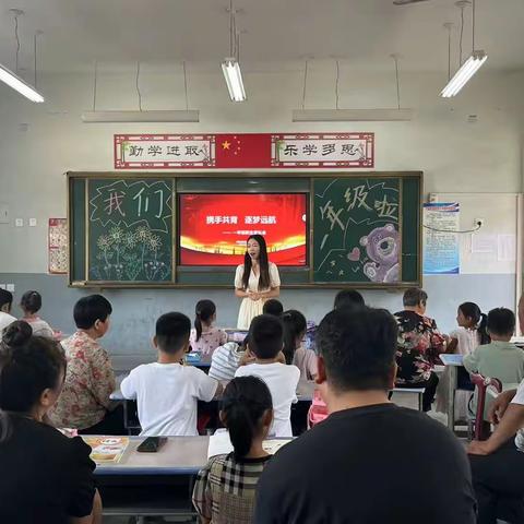 《新学期   新征程》——贺渡口小学开学第一课