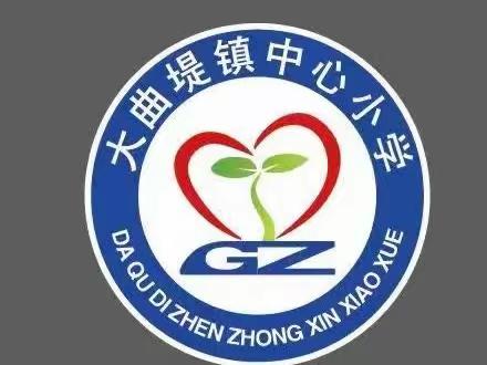 家校携手育新苗                                    迈好入学第一步