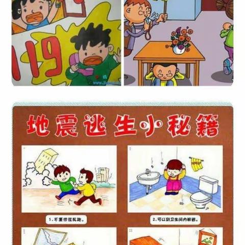 “防火防震，防患未然”北市镇福德小学防火防震演练